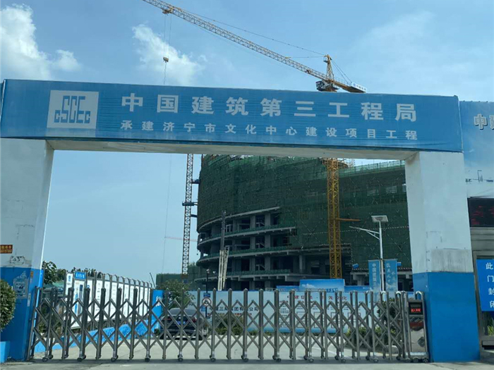 中國建筑第三工程局