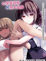 铁骨少年漫画改编动画在线看