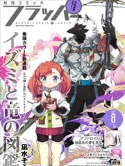 天穹纪年漫画改编动画在线观看